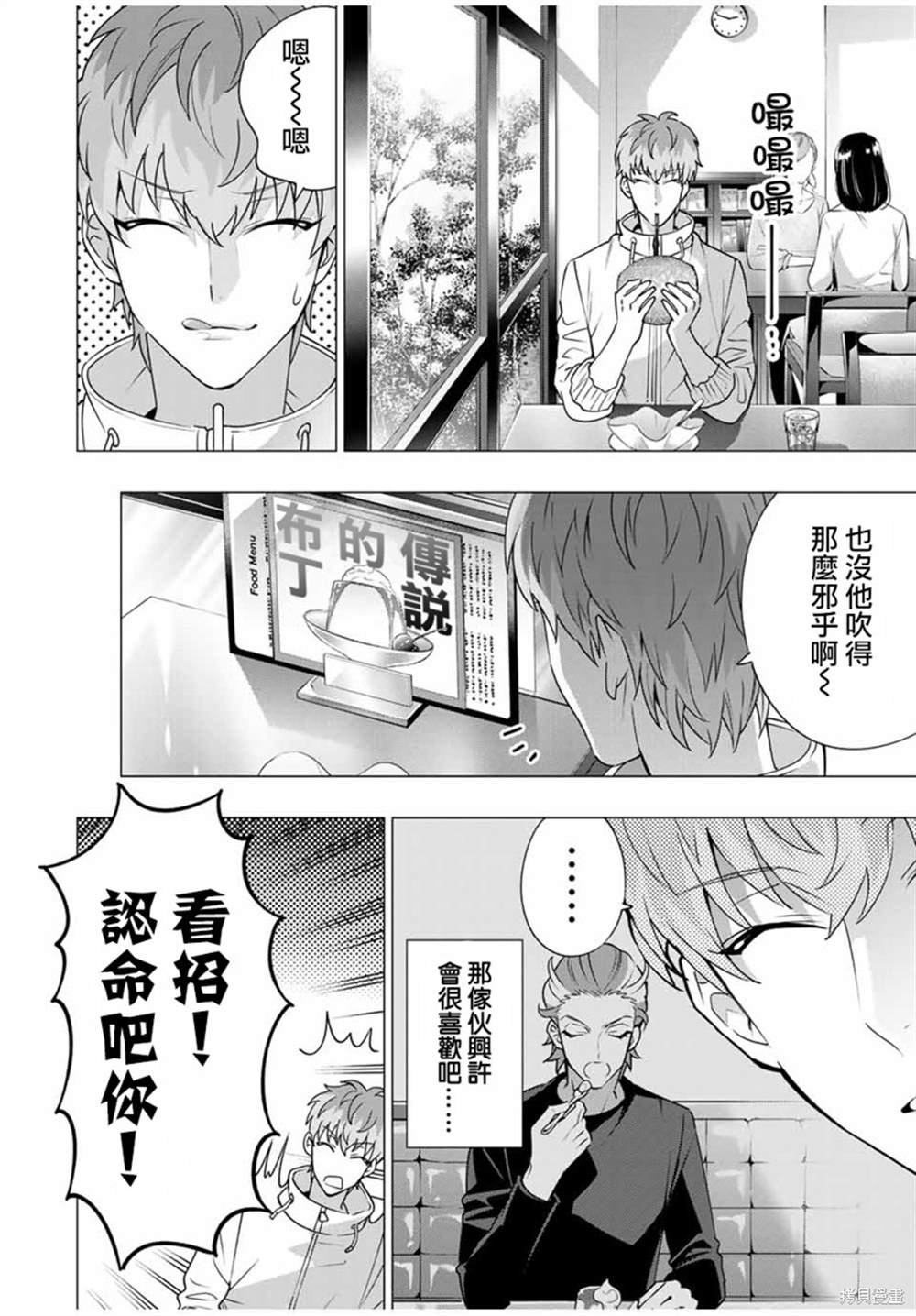 第7.2话