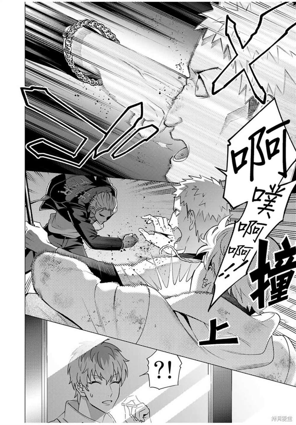 第7.2话