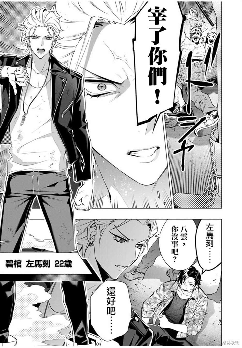 第7.2话
