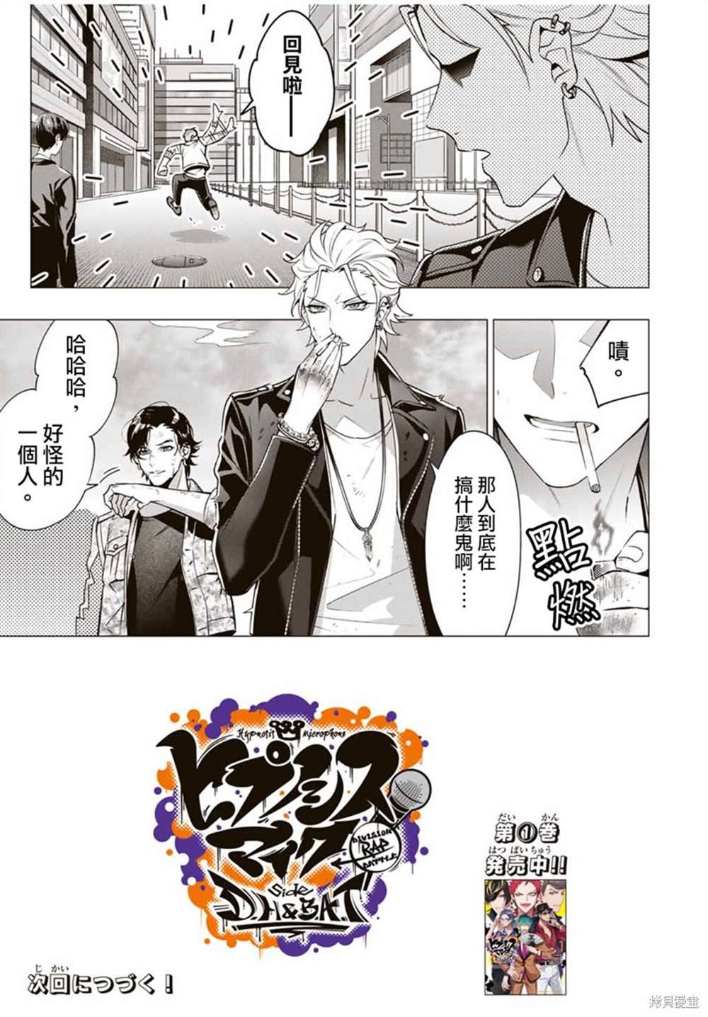 第7.2话