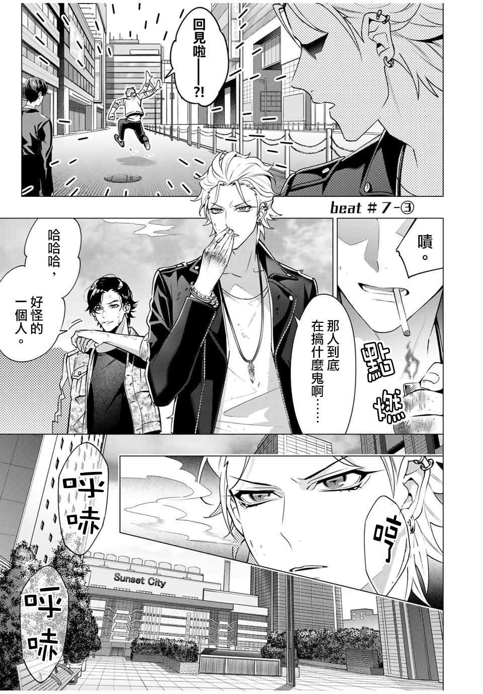 第7.3话