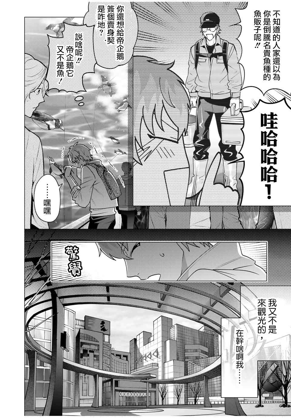 第7.3话