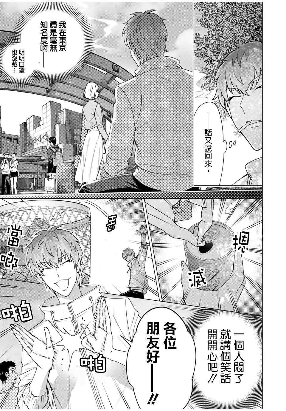 第7.3话