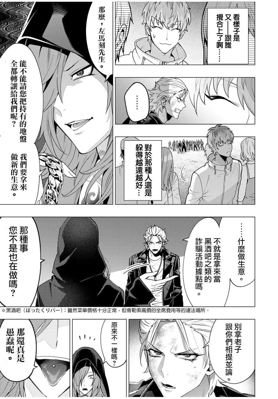 第7.3话