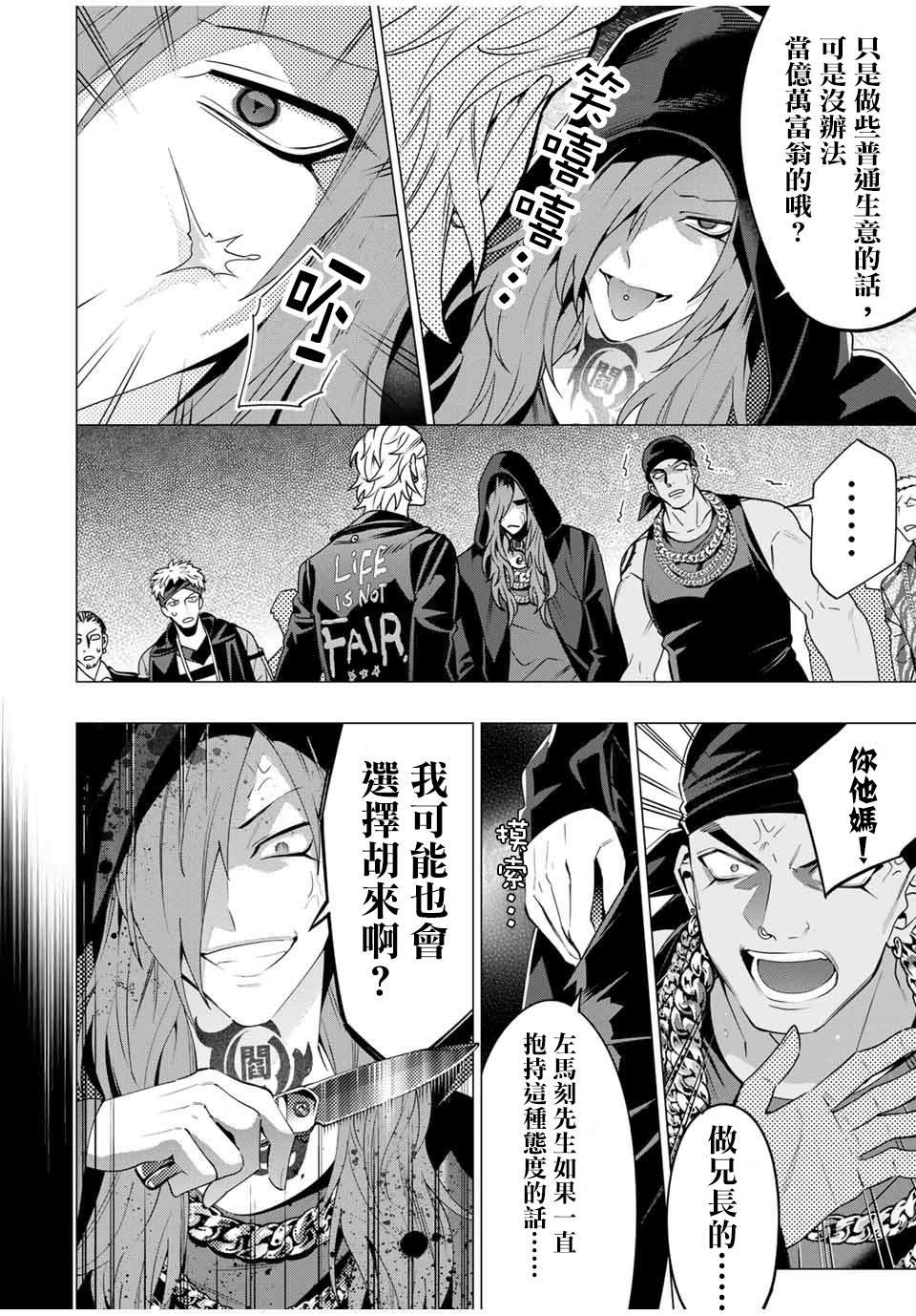 第7.3话