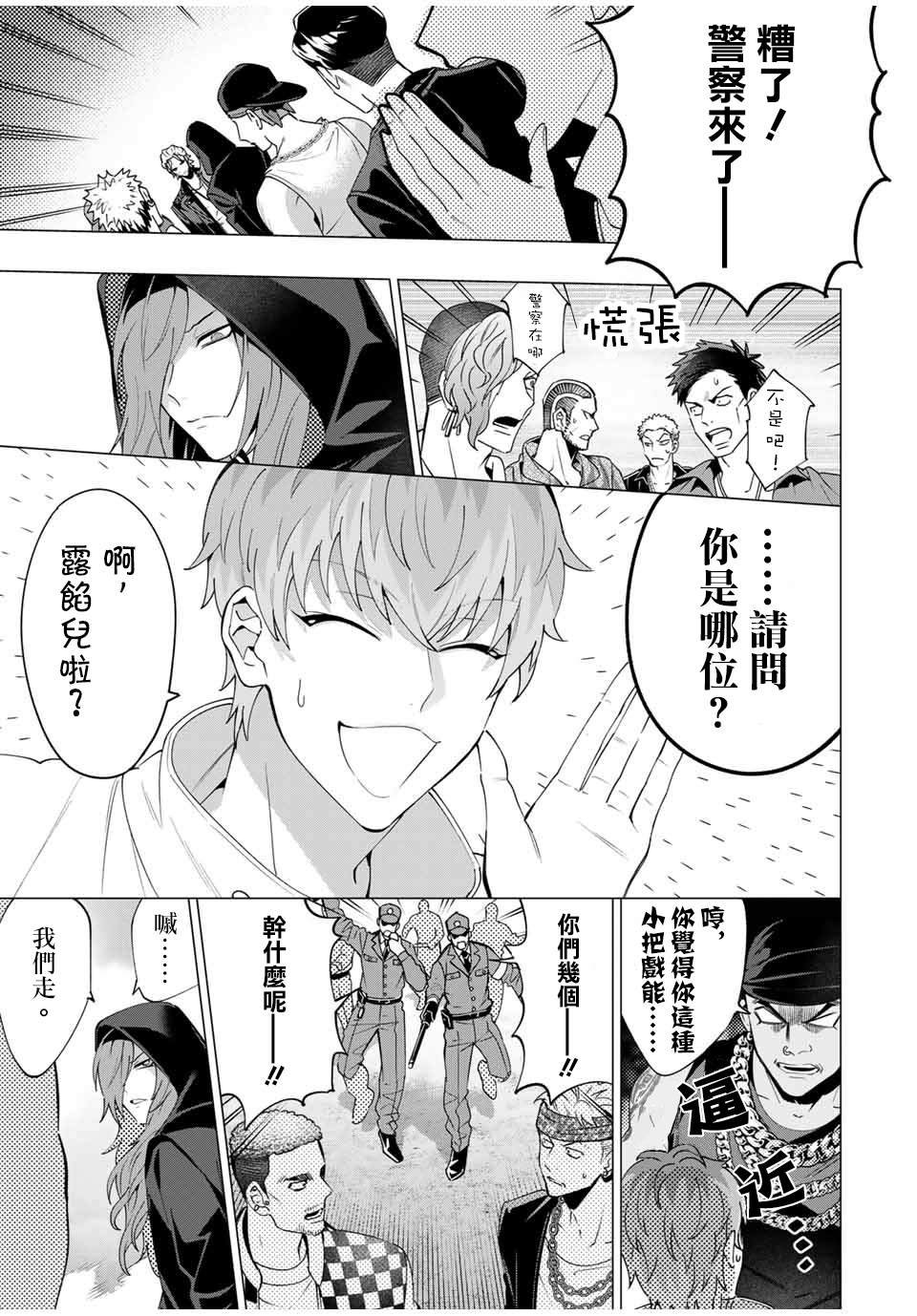 第7.3话