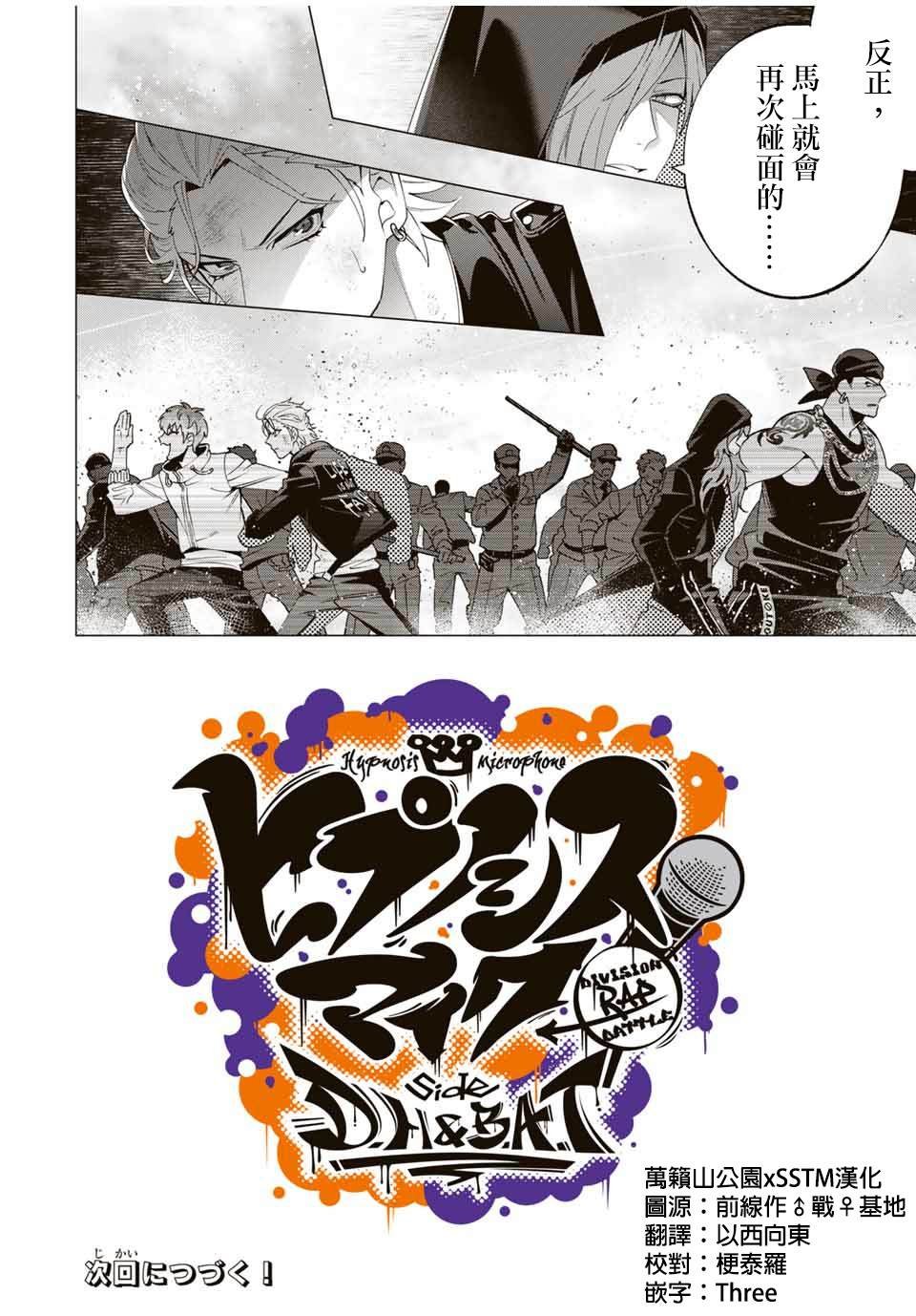 第7.3话