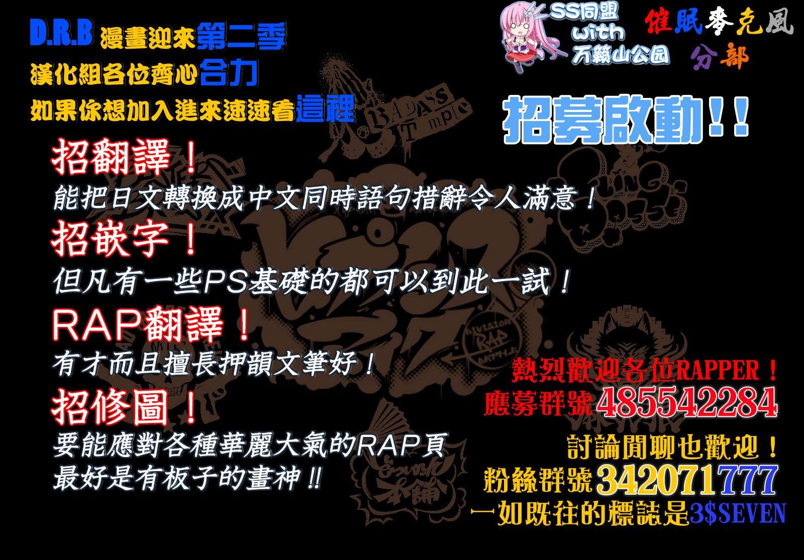 第7.3话