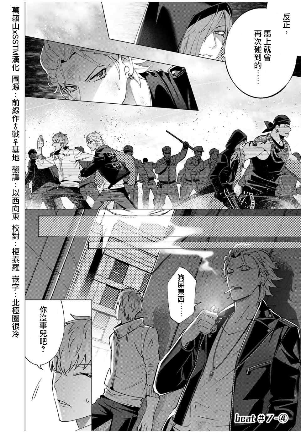 第7.4话