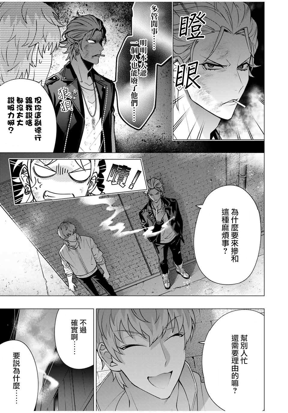 第7.4话