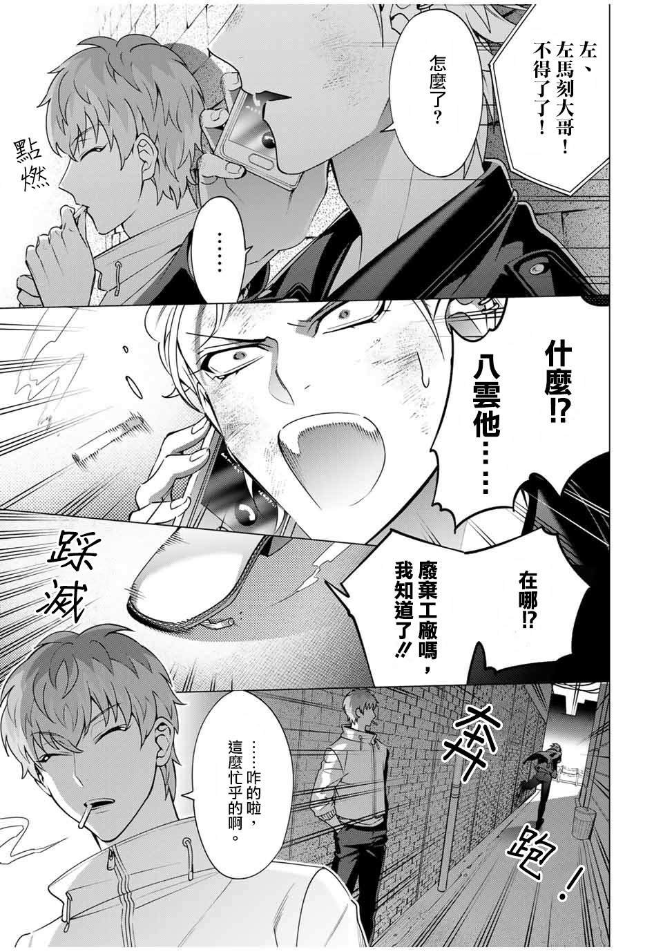 第7.4话