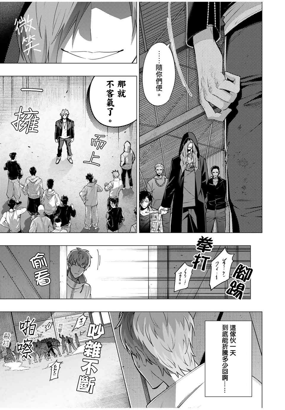 第7.4话