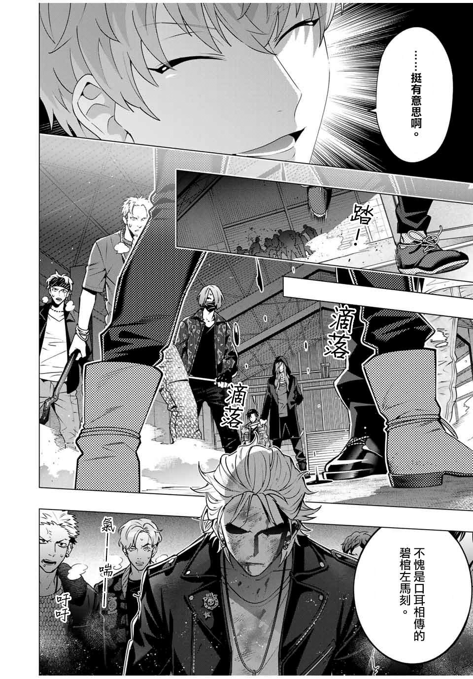 第7.4话