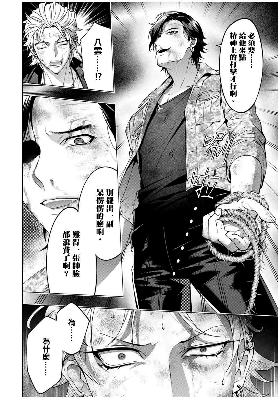 第7.4话