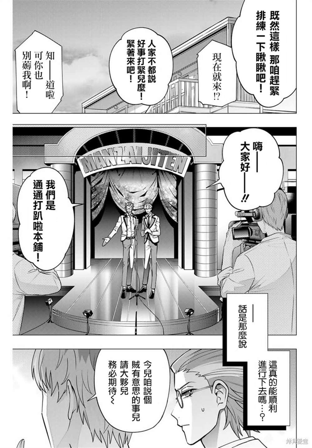 第2.2话