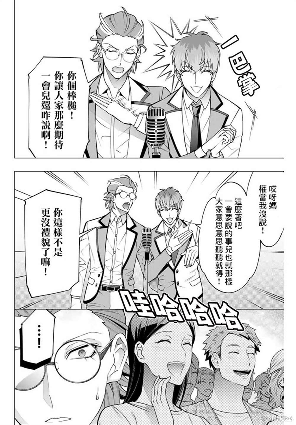 第2.2话