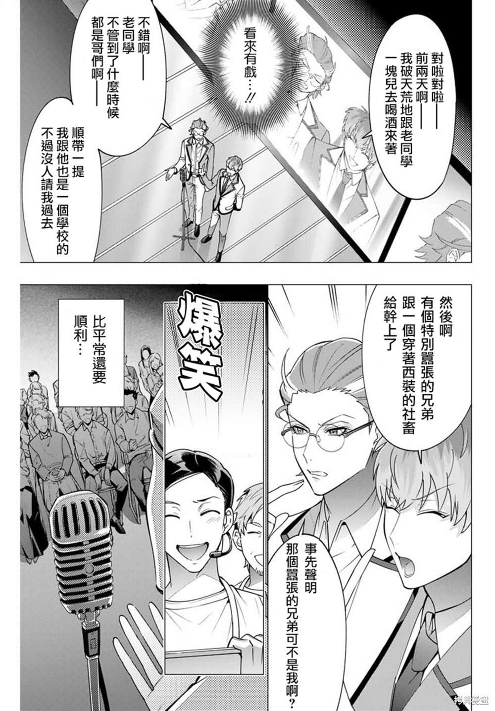 第2.2话