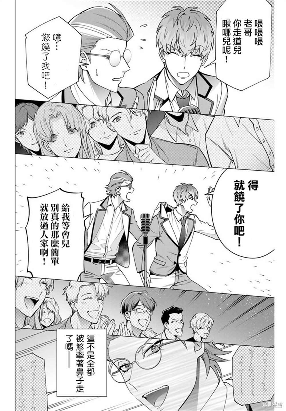 第2.2话