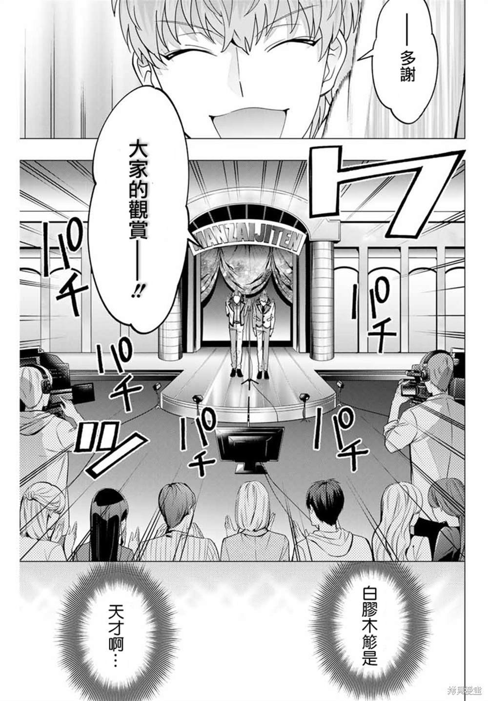第2.2话