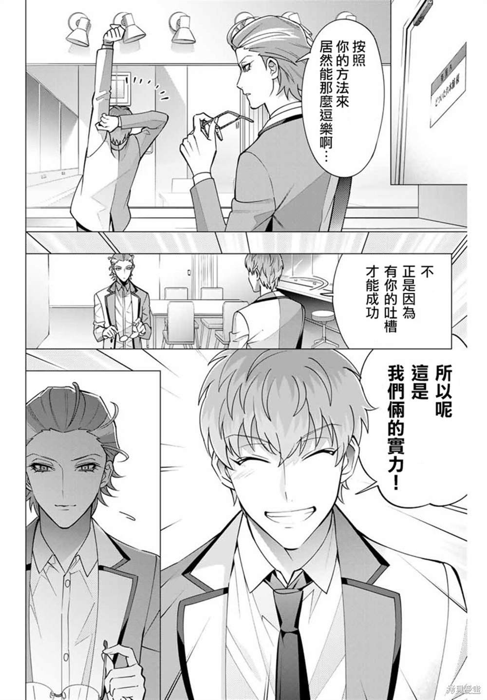 第2.2话