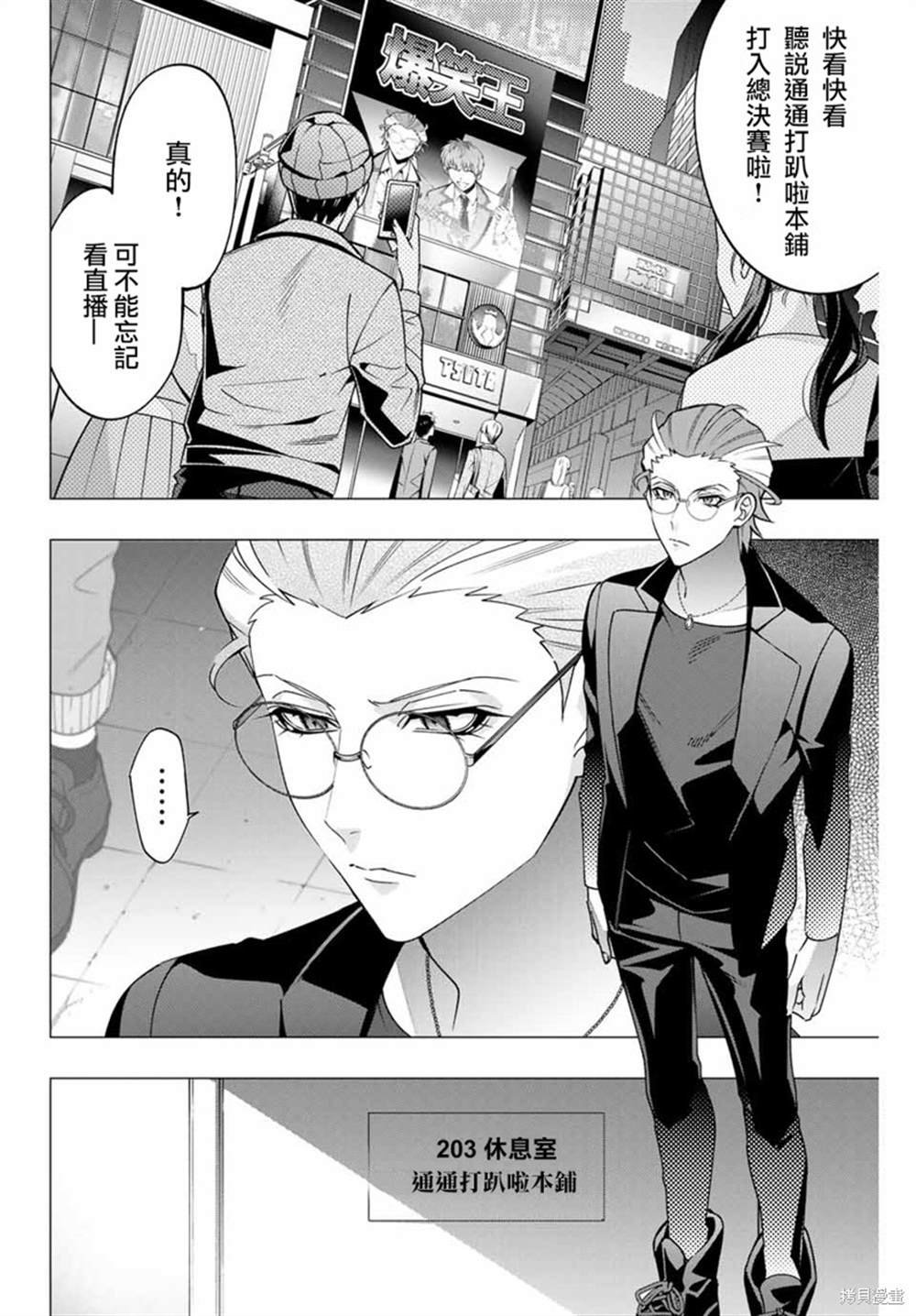 第2.2话