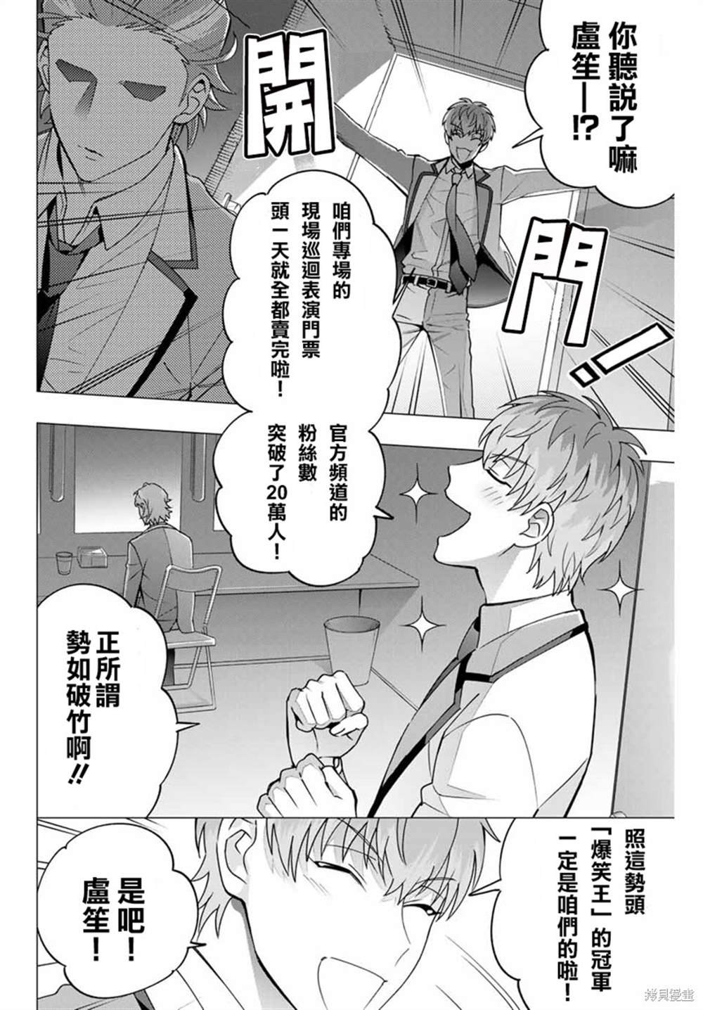 第2.2话