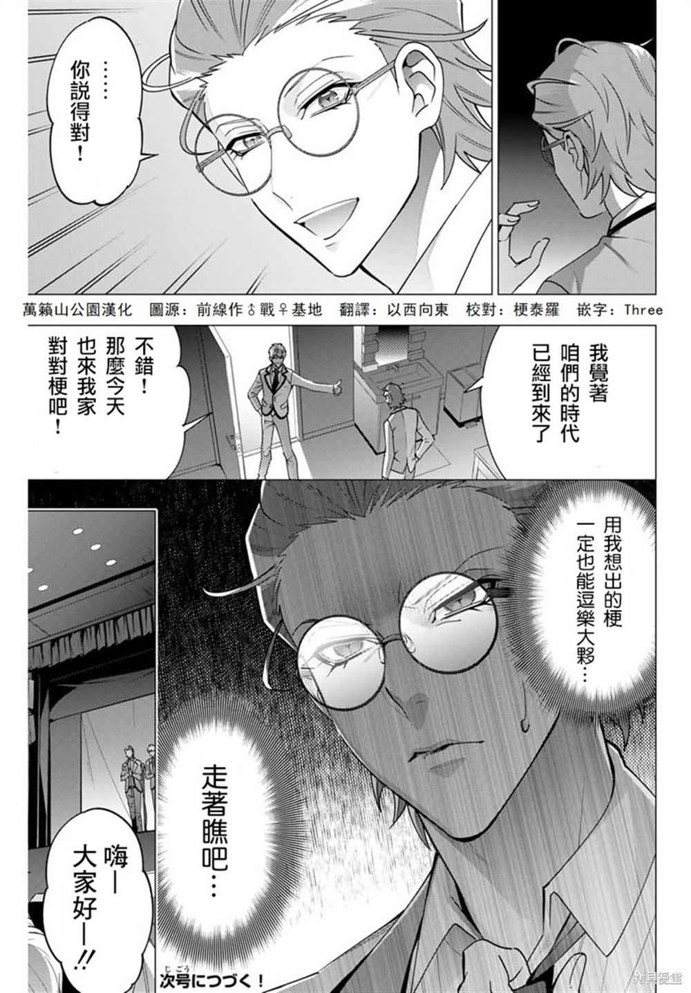 第2.2话