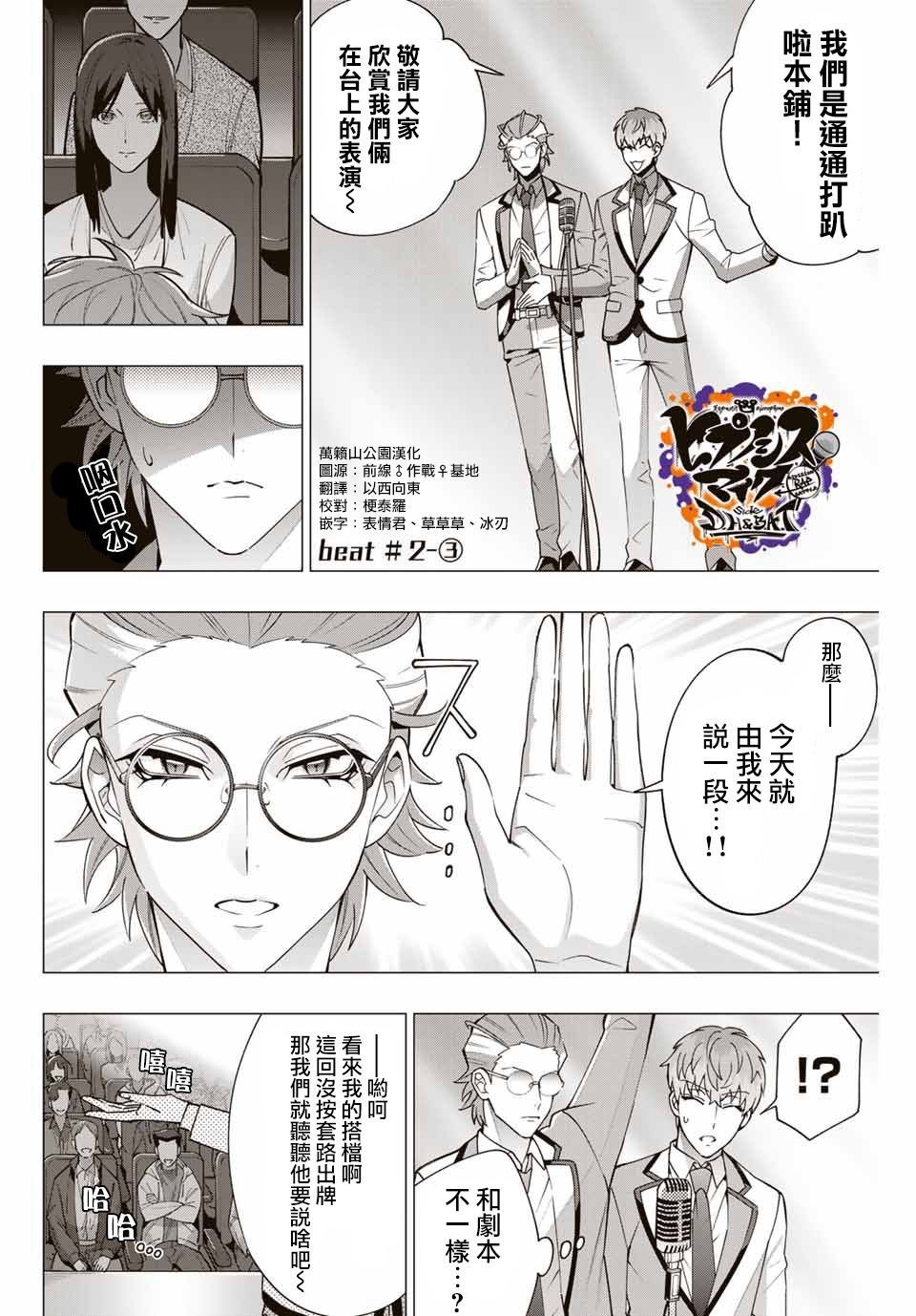 第2.3话