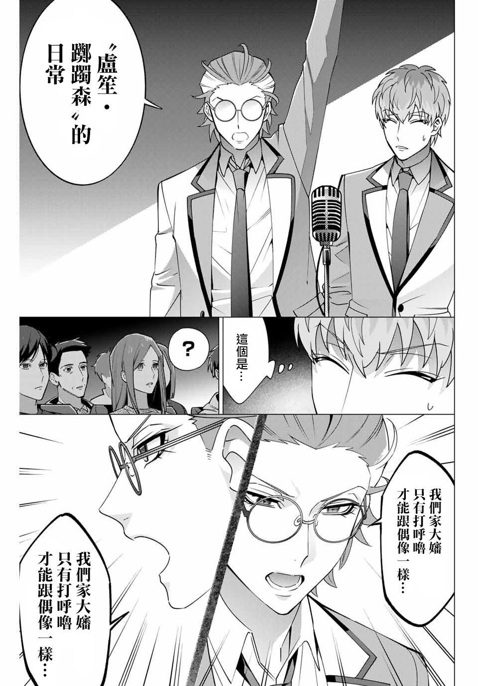 第2.3话