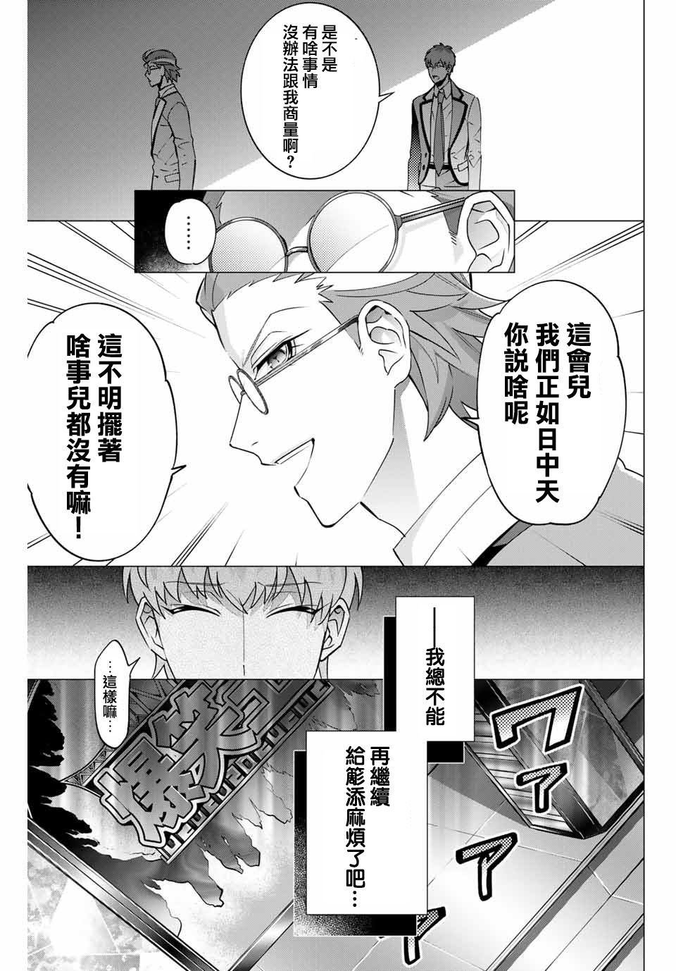 第2.3话
