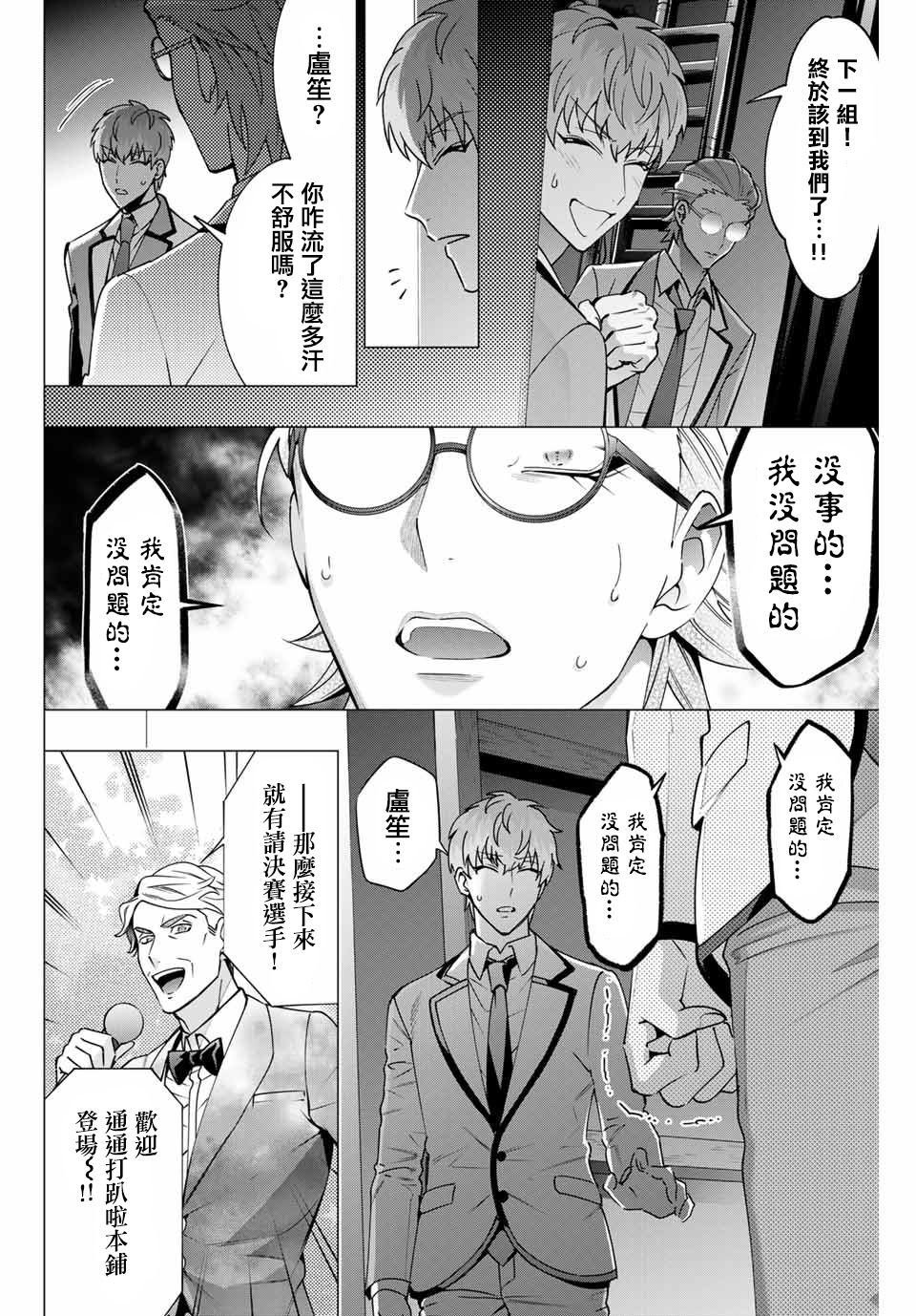 第2.3话