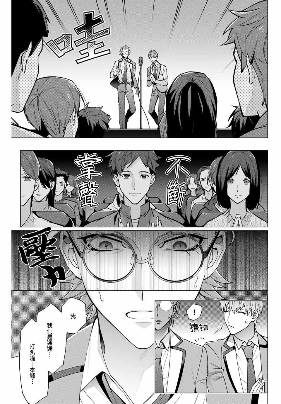 第2.3话