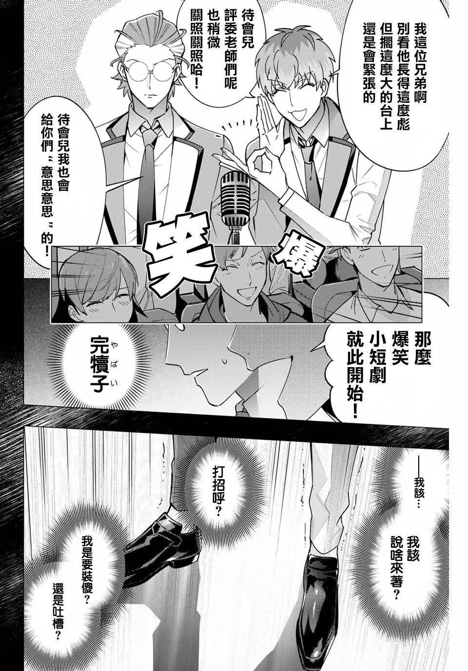 第2.3话