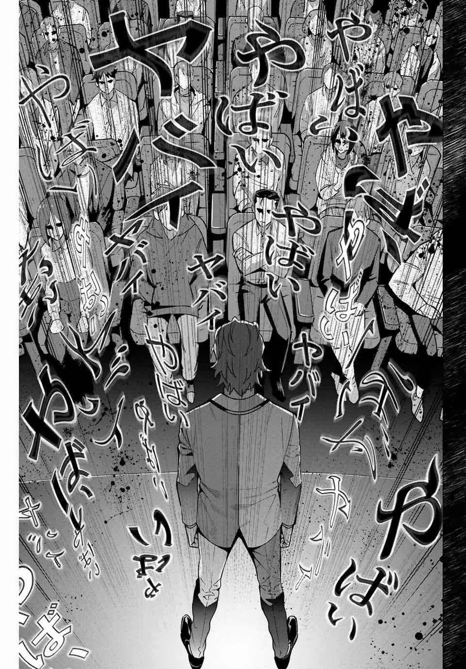 第2.3话