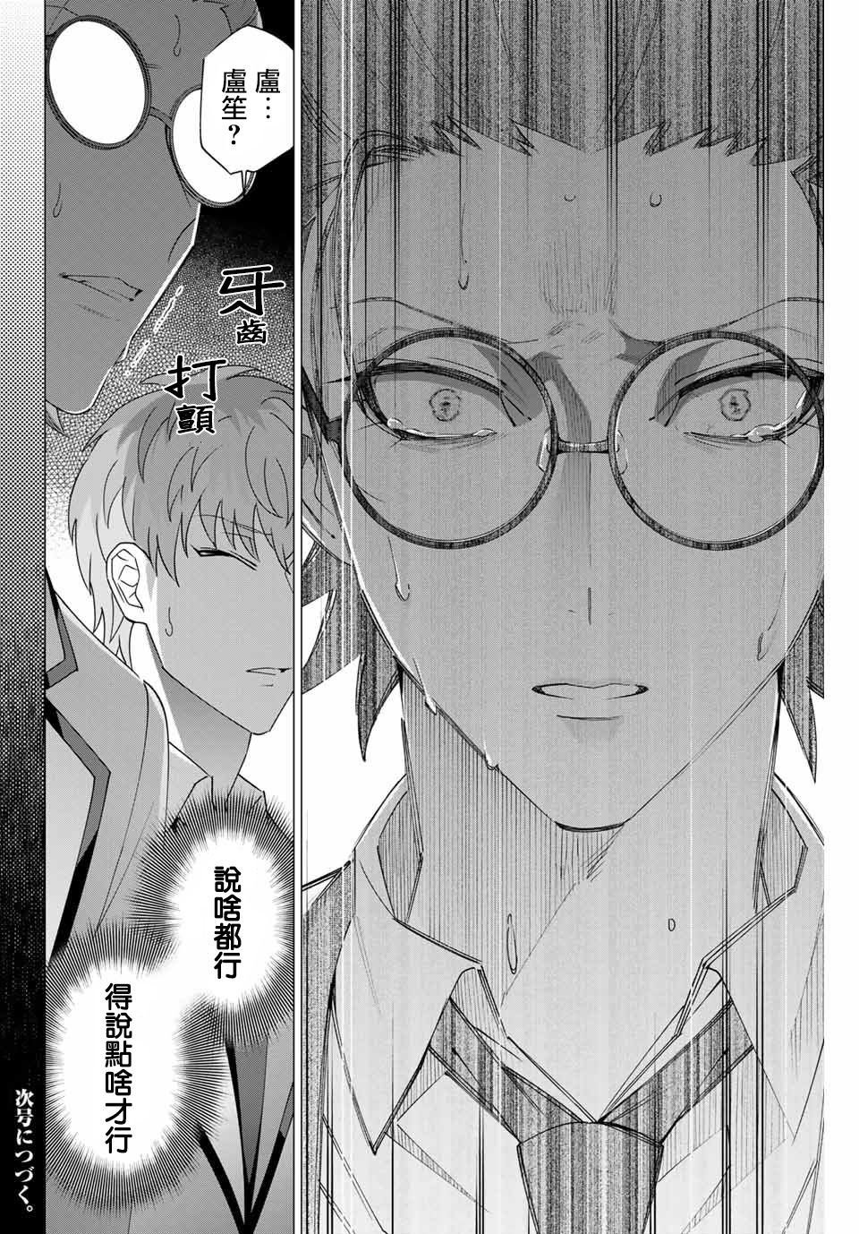 第2.3话
