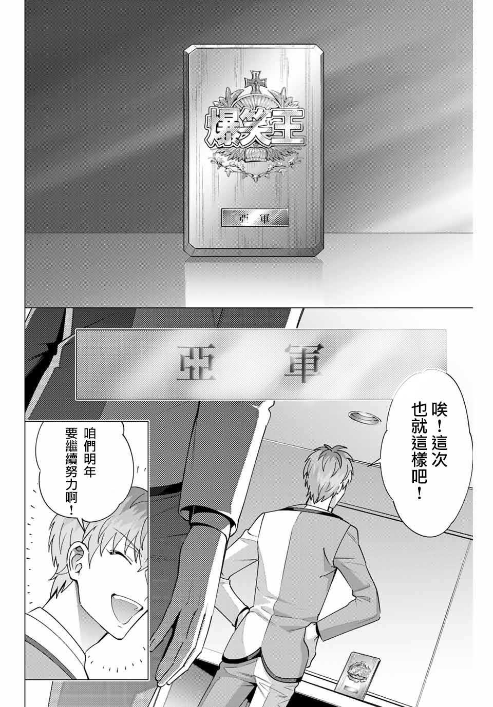 第2.4话