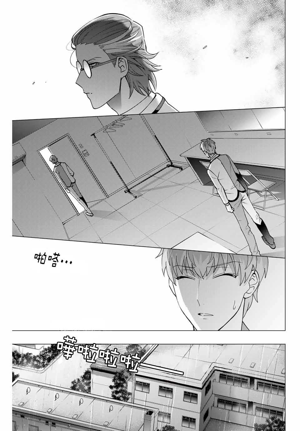 第2.4话