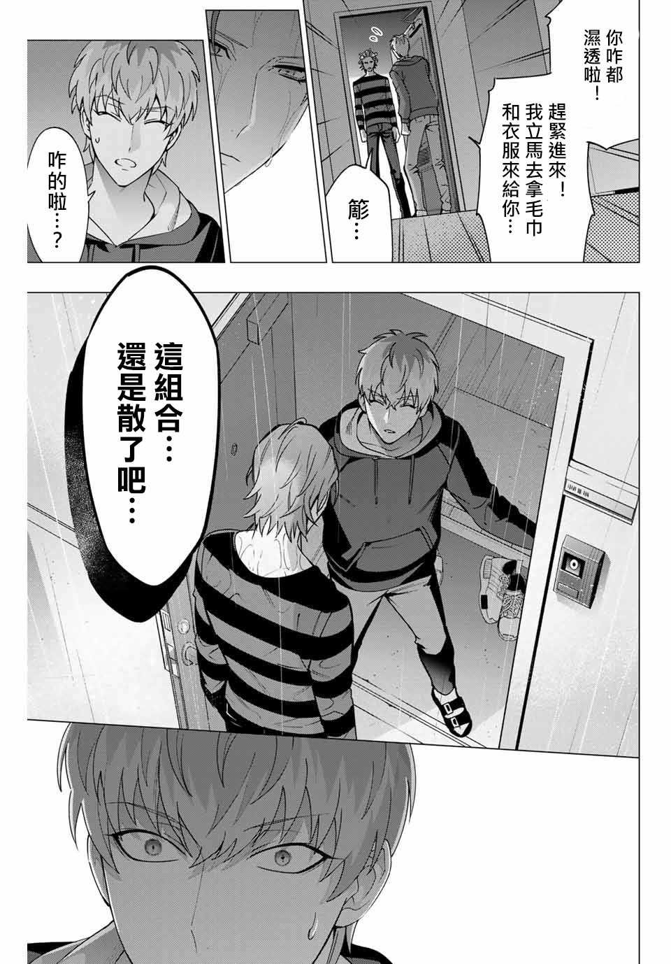 第2.4话