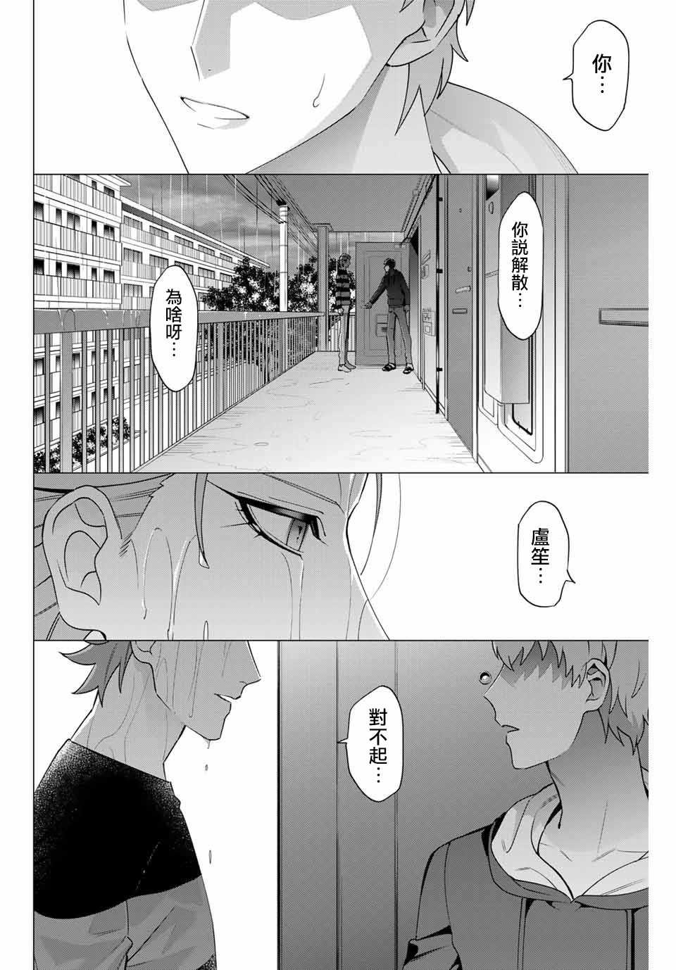 第2.4话