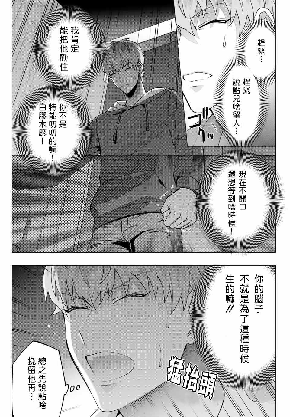第2.4话