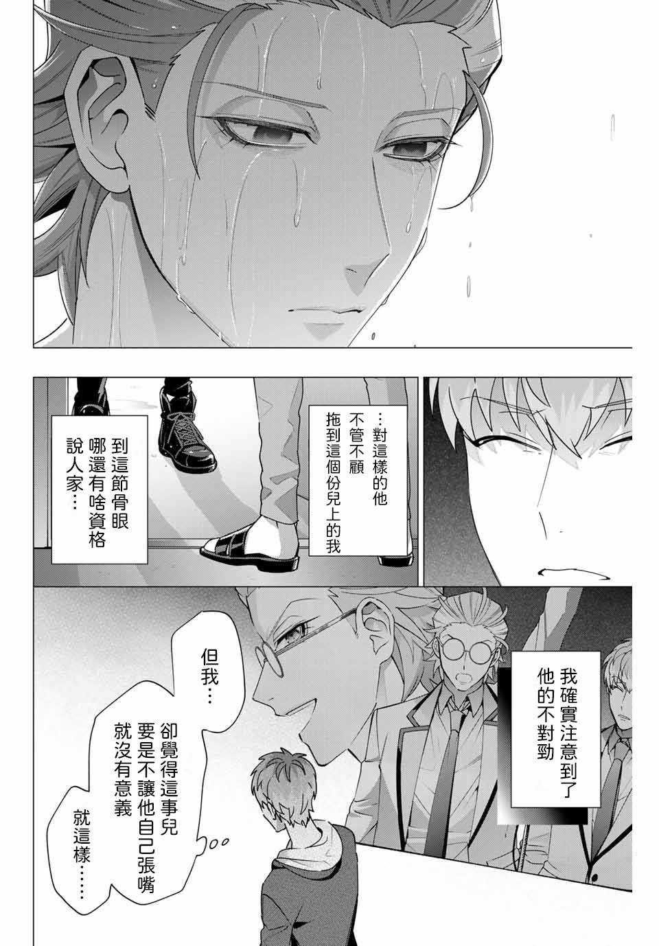 第2.4话