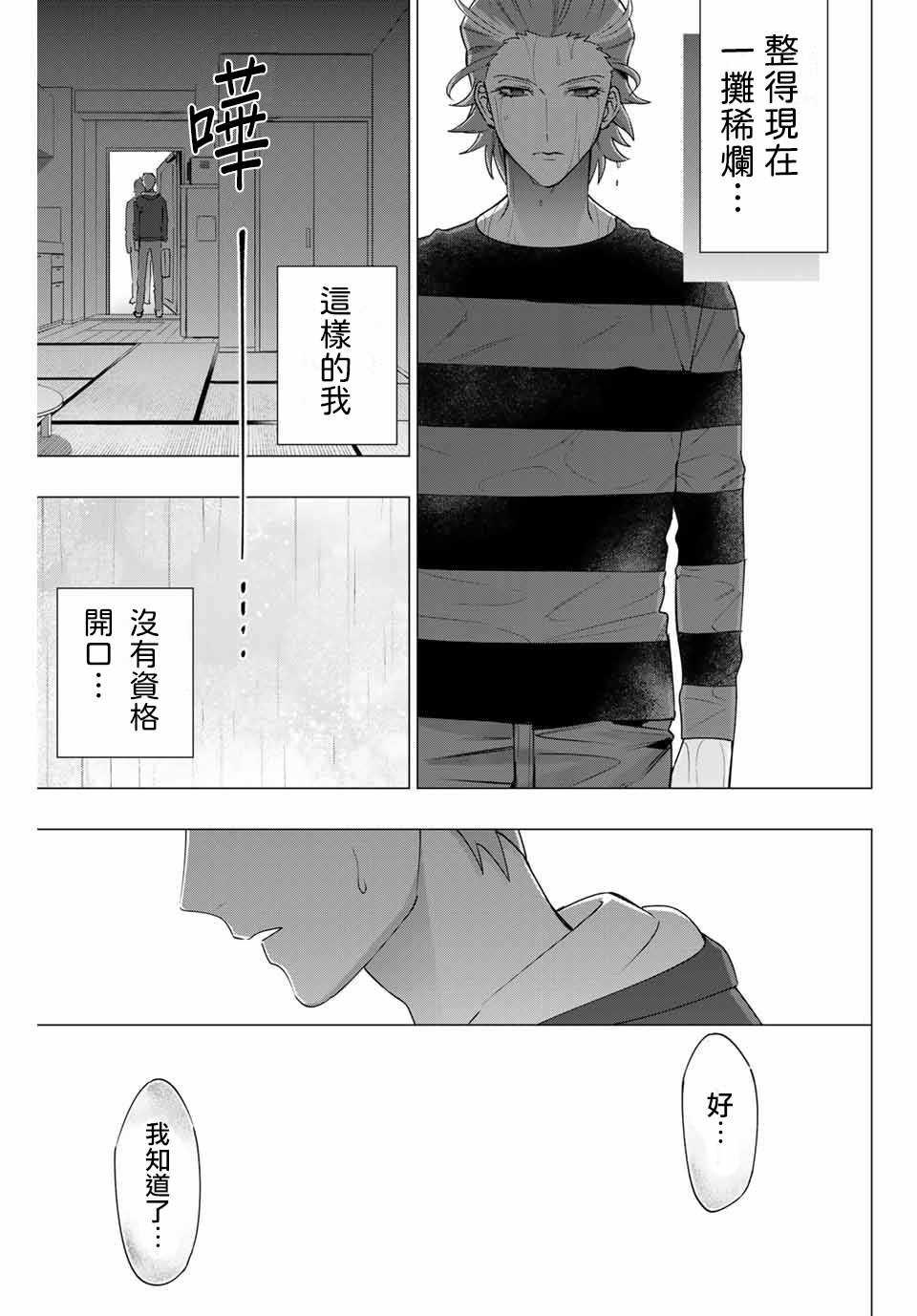 第2.4话