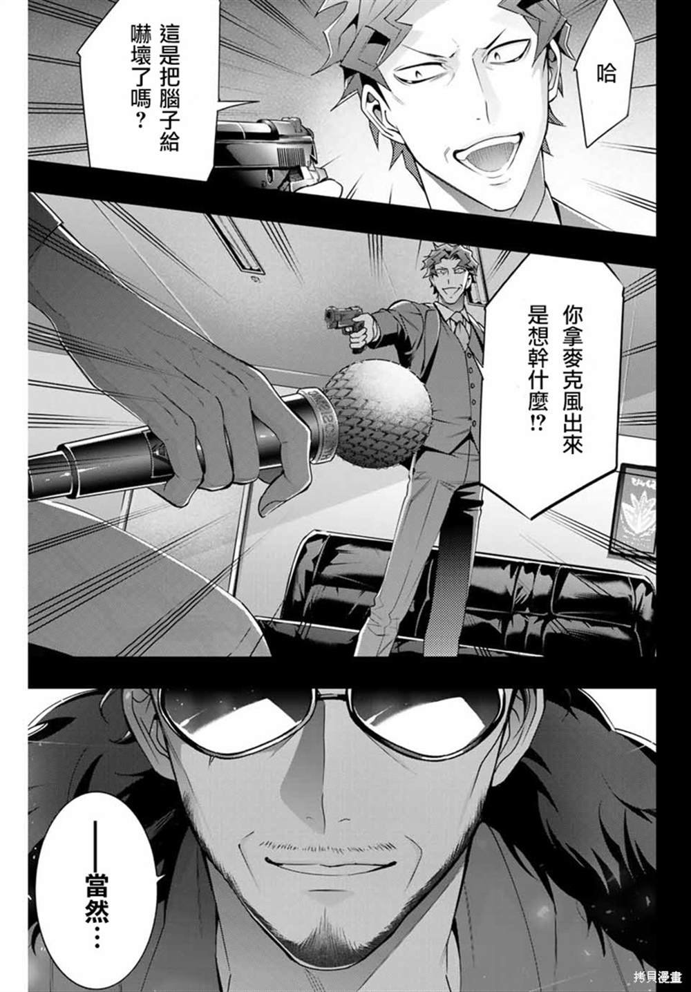 第3.1话
