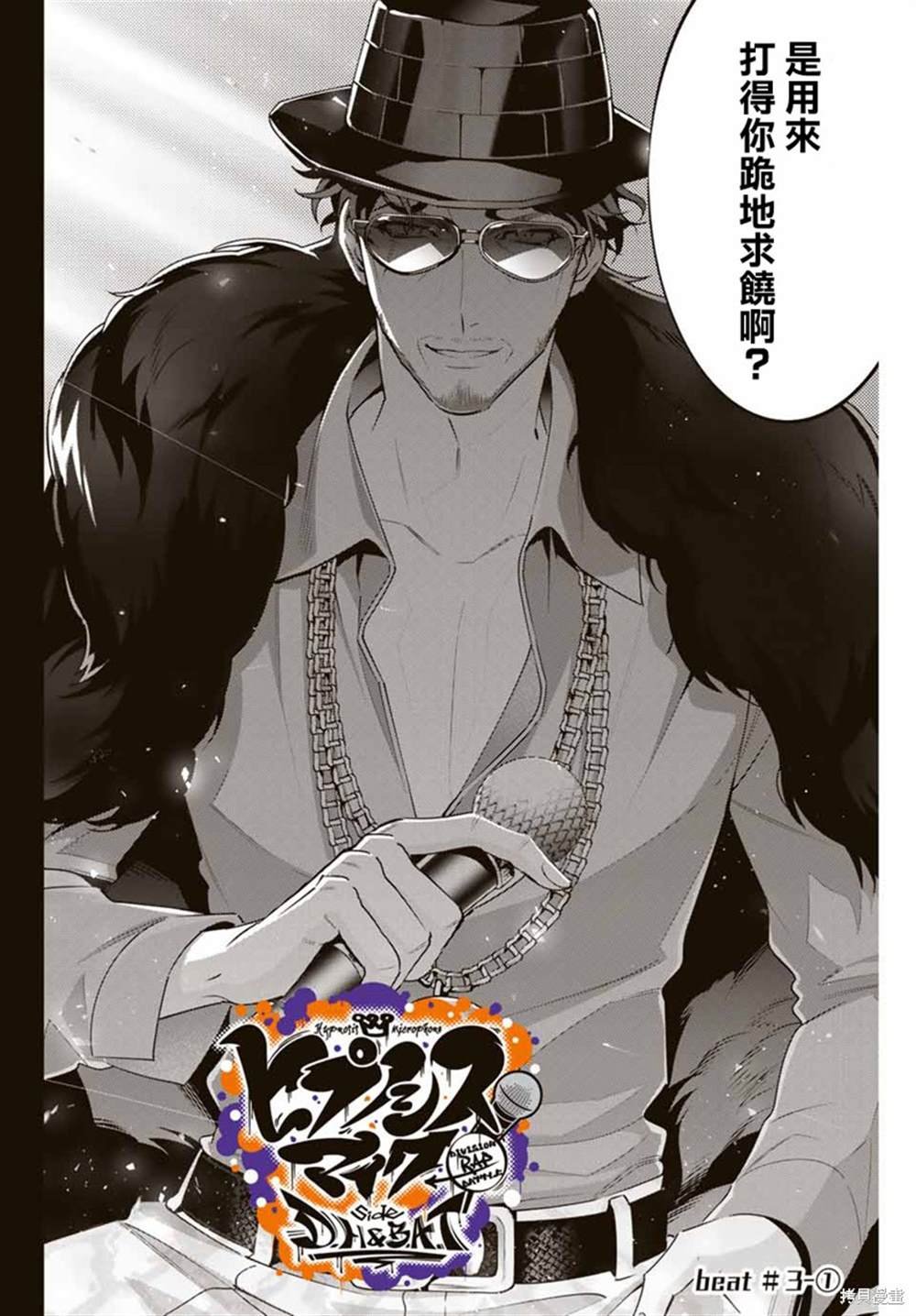 第3.1话