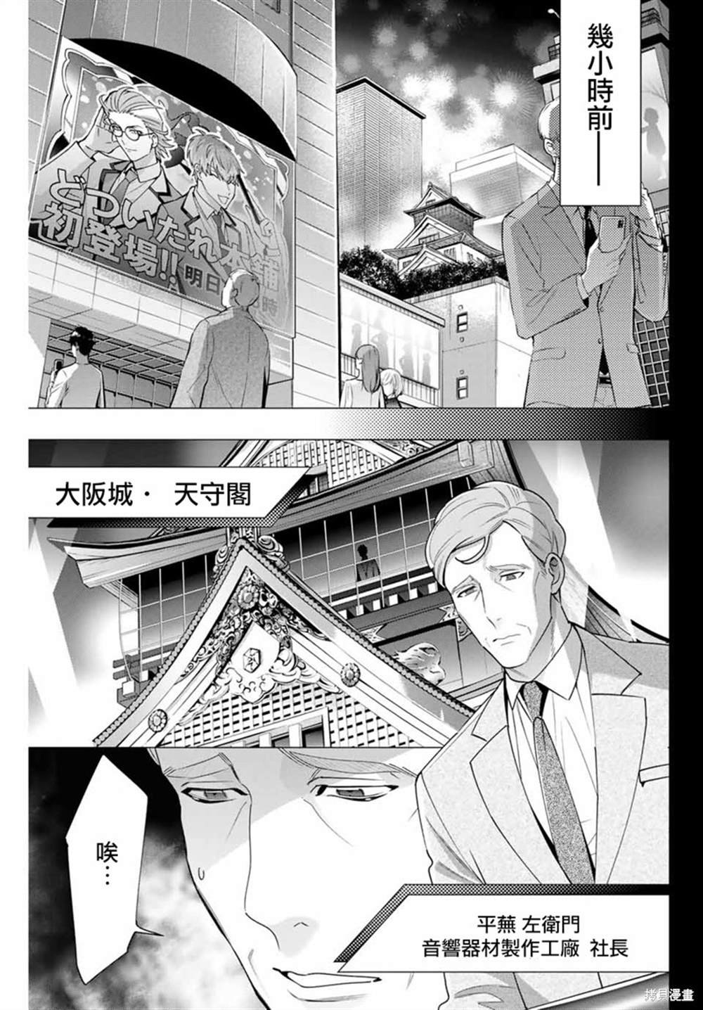 第3.1话