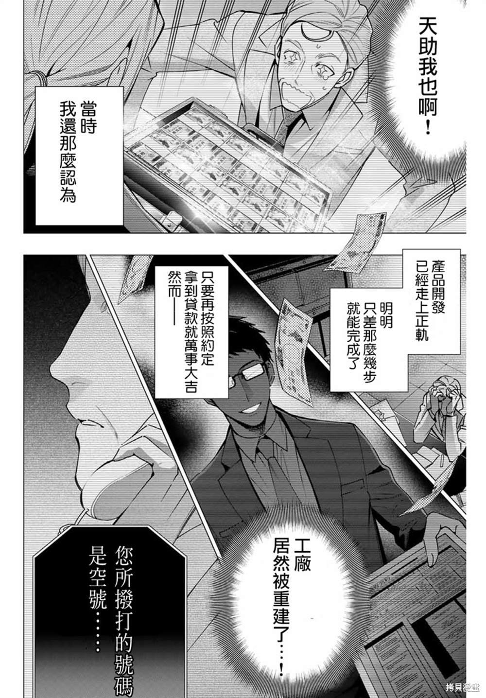 第3.1话