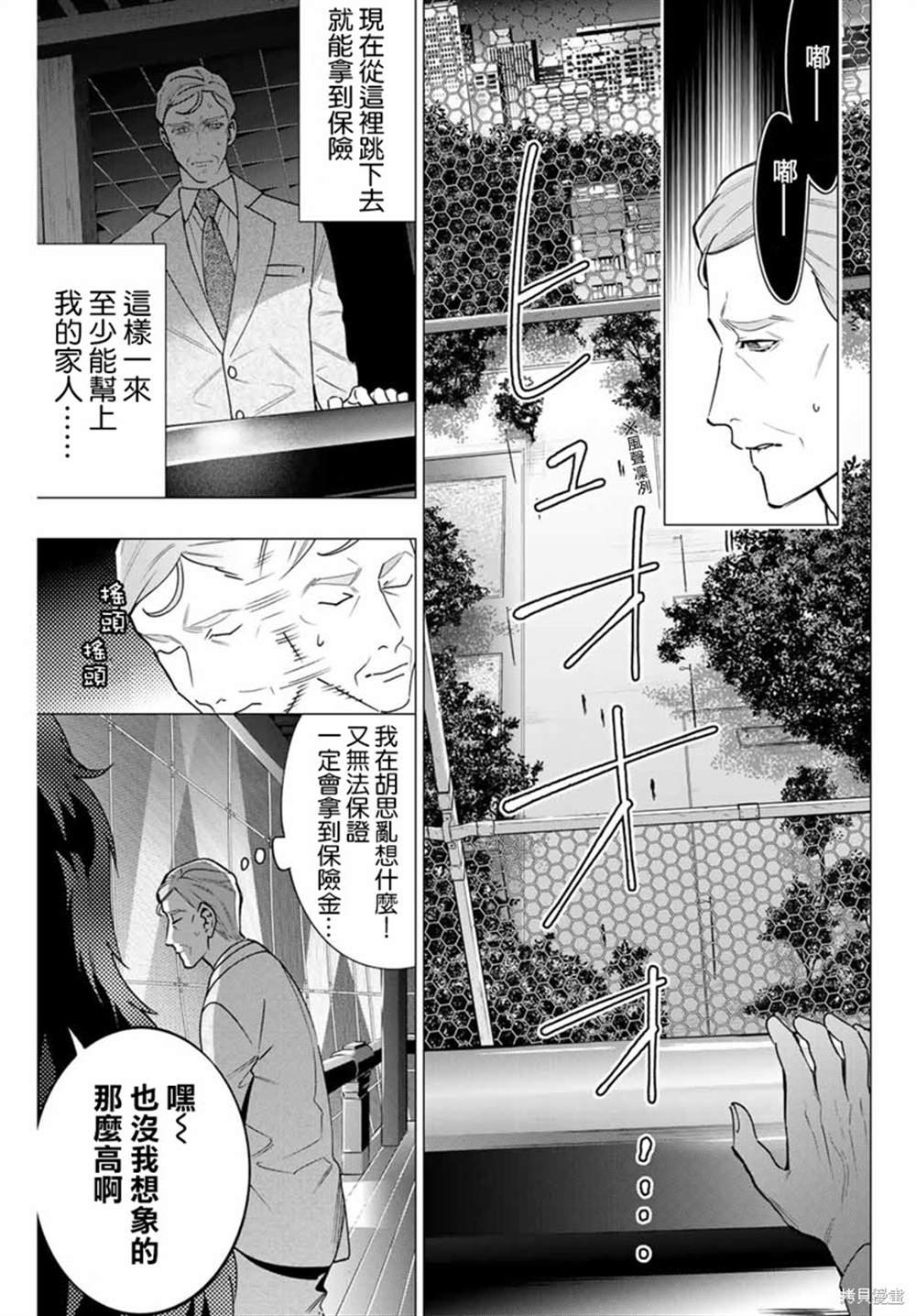 第3.1话