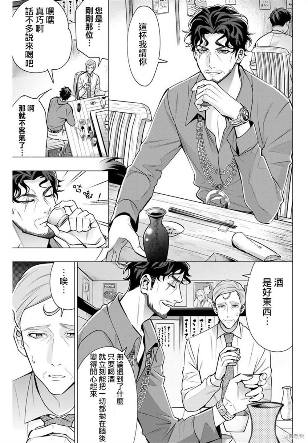 第3.1话
