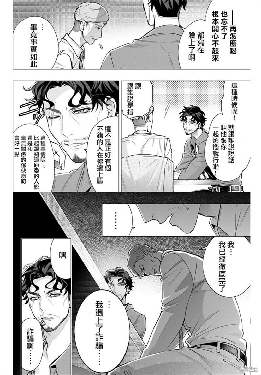 第3.1话