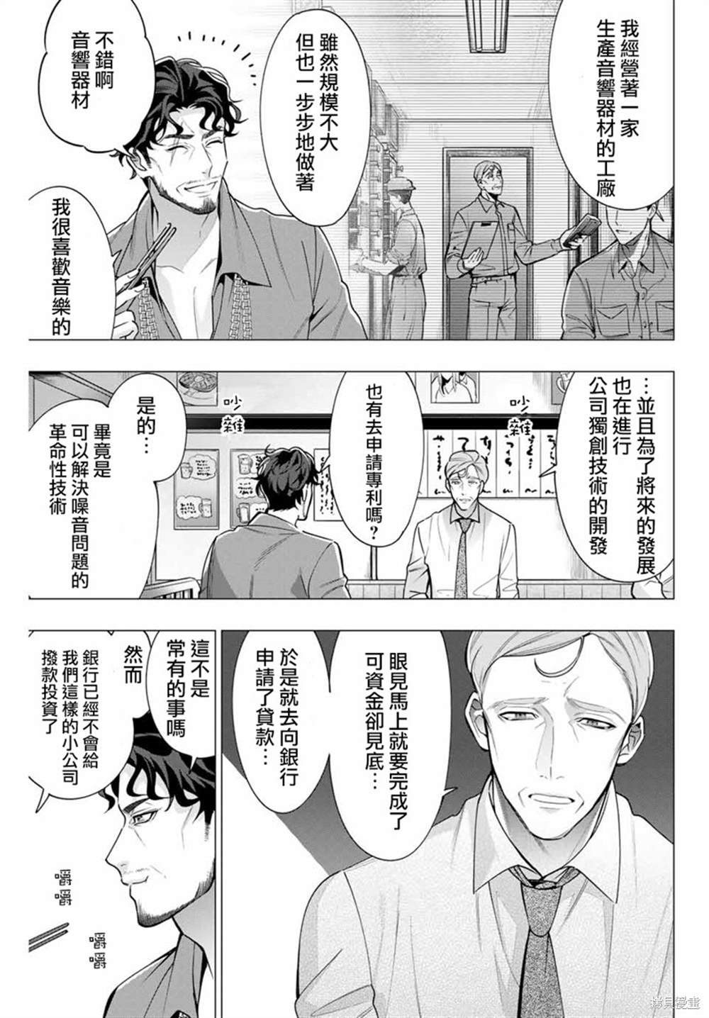 第3.1话